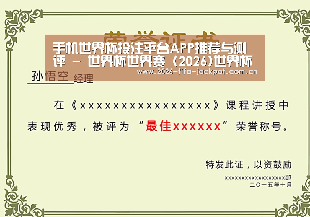 荣誉证书一(图1)